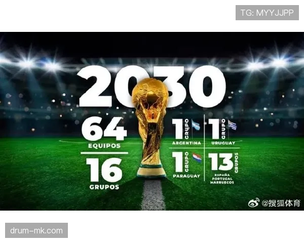 2026世界杯扩军后弱队生存空间更大吗